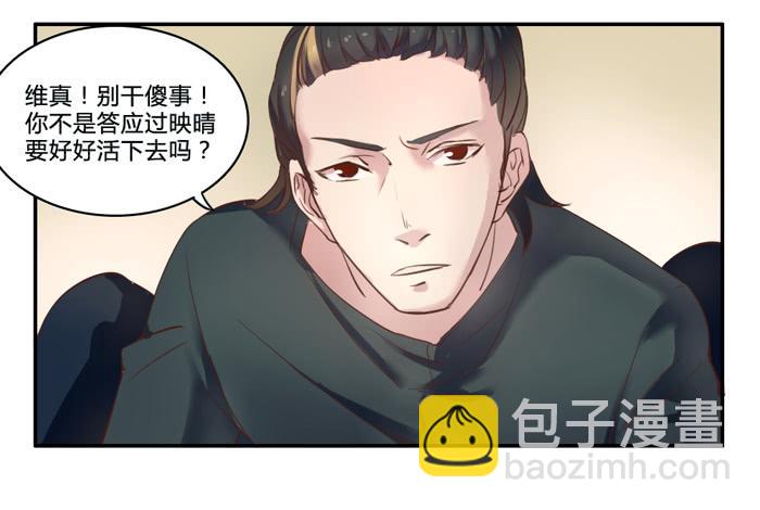 《未婚爸爸》葬礼 第13页