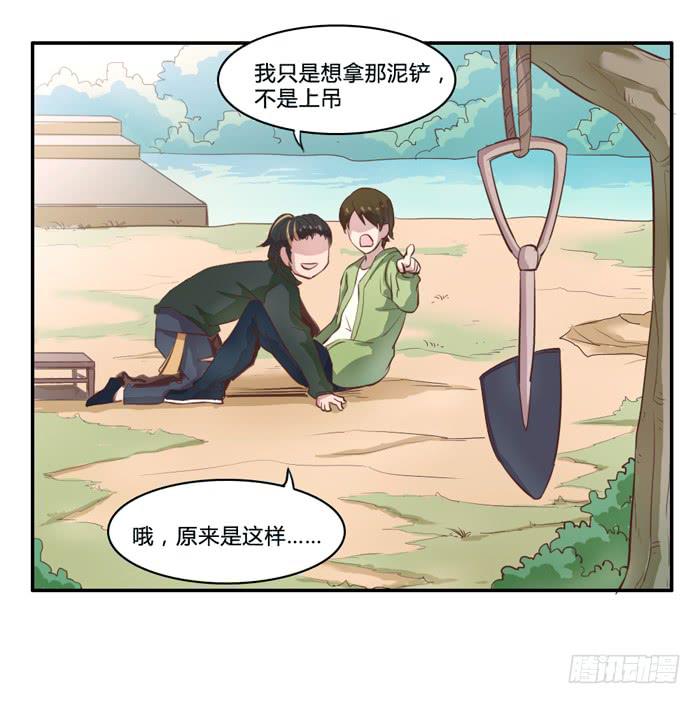 《未婚爸爸》葬礼 第14页
