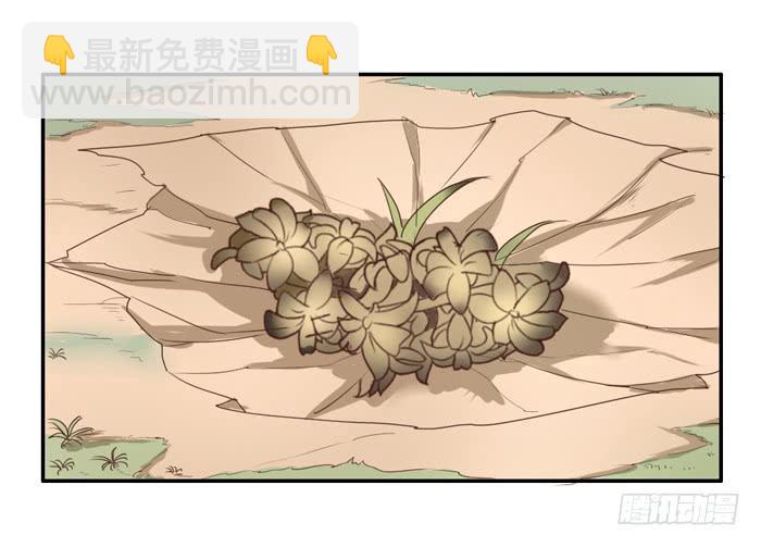 《未婚爸爸》葬礼 第15页