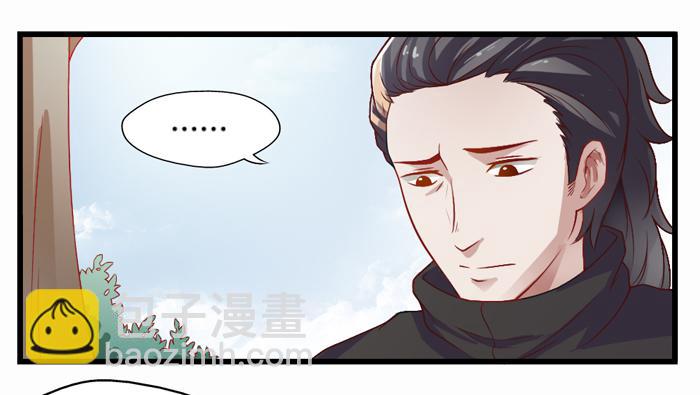 《未婚爸爸》葬礼 第19页