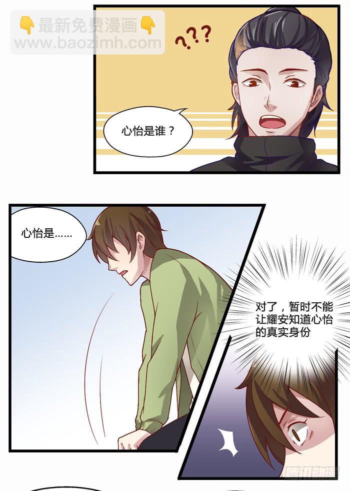 《未婚爸爸》葬礼 第21页