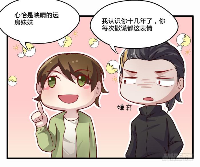 《未婚爸爸》葬礼 第22页