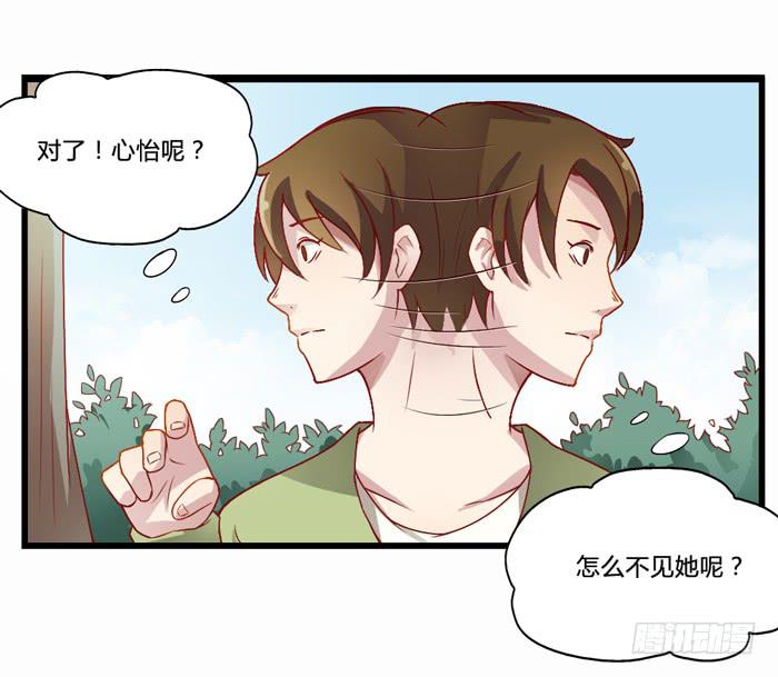 《未婚爸爸》葬礼 第23页