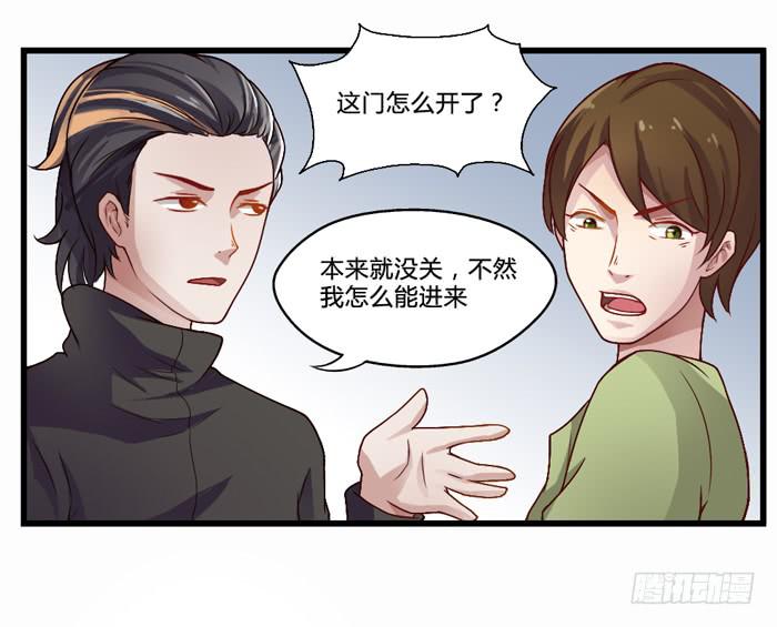 《未婚爸爸》葬礼 第25页