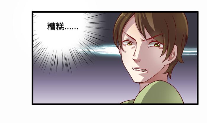 《未婚爸爸》葬礼 第26页