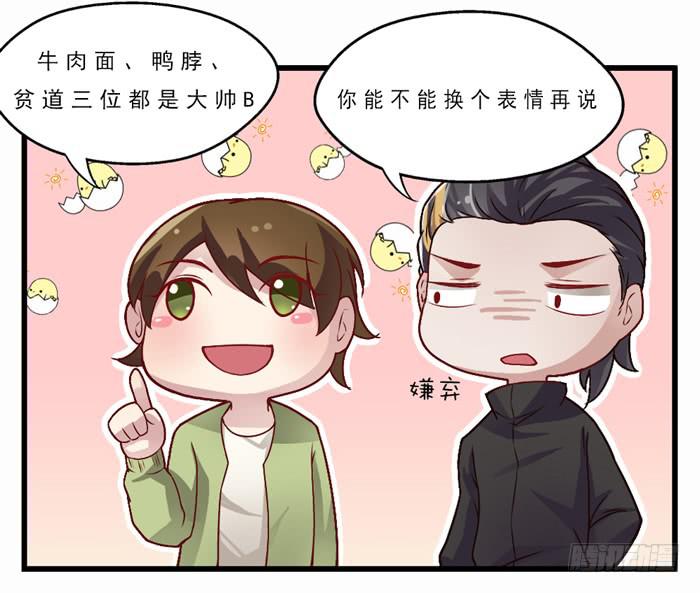 《未婚爸爸》葬礼 第29页
