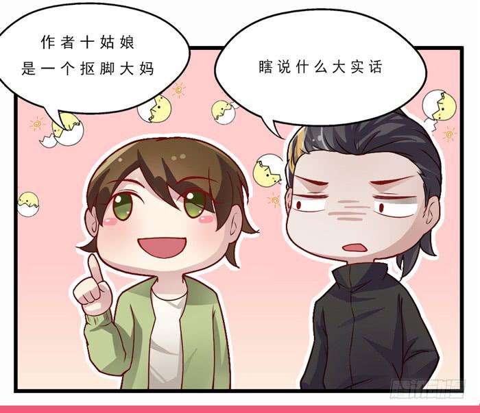 《未婚爸爸》葬礼 第30页