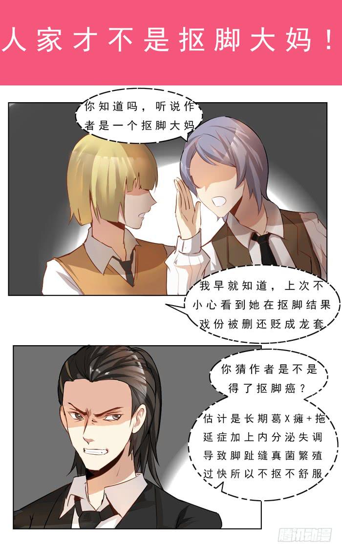 《未婚爸爸》葬礼 第31页