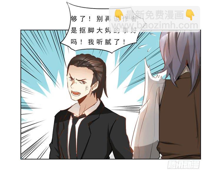 《未婚爸爸》葬礼 第32页
