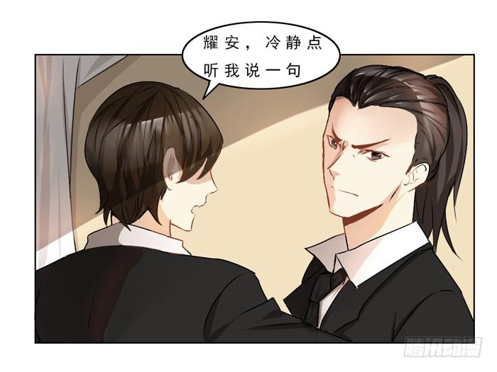 《未婚爸爸》葬礼 第33页