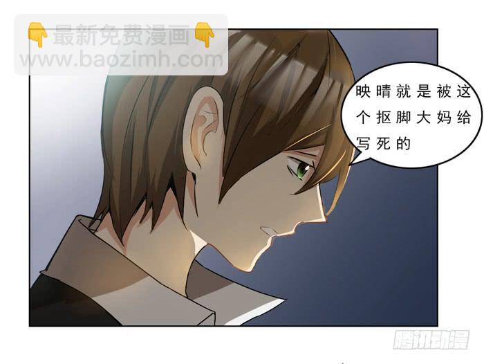 《未婚爸爸》葬礼 第34页
