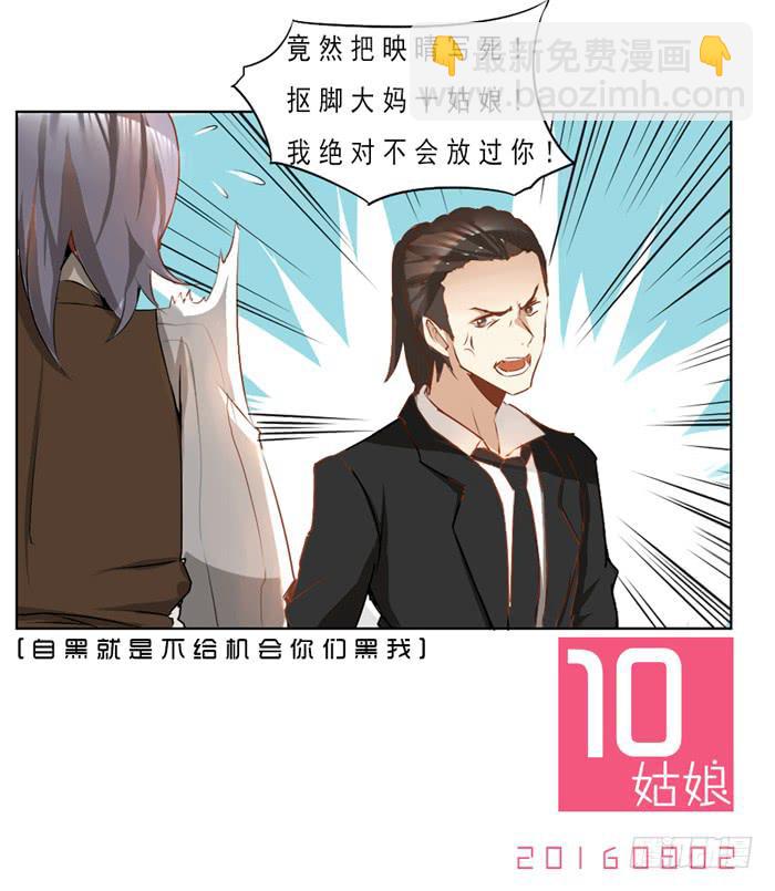 《未婚爸爸》葬礼 第35页