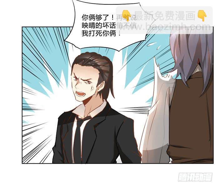 《未婚爸爸》葬礼 第5页