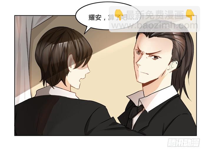 《未婚爸爸》葬礼 第6页