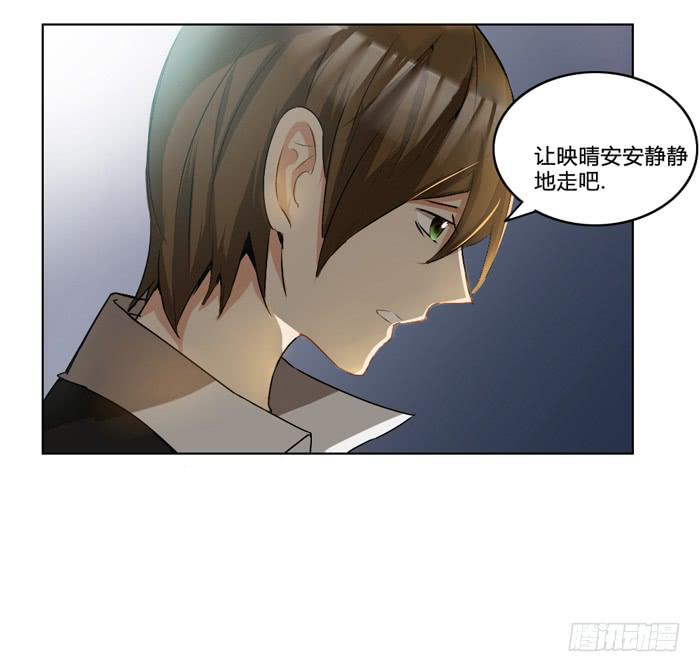《未婚爸爸》葬礼 第7页