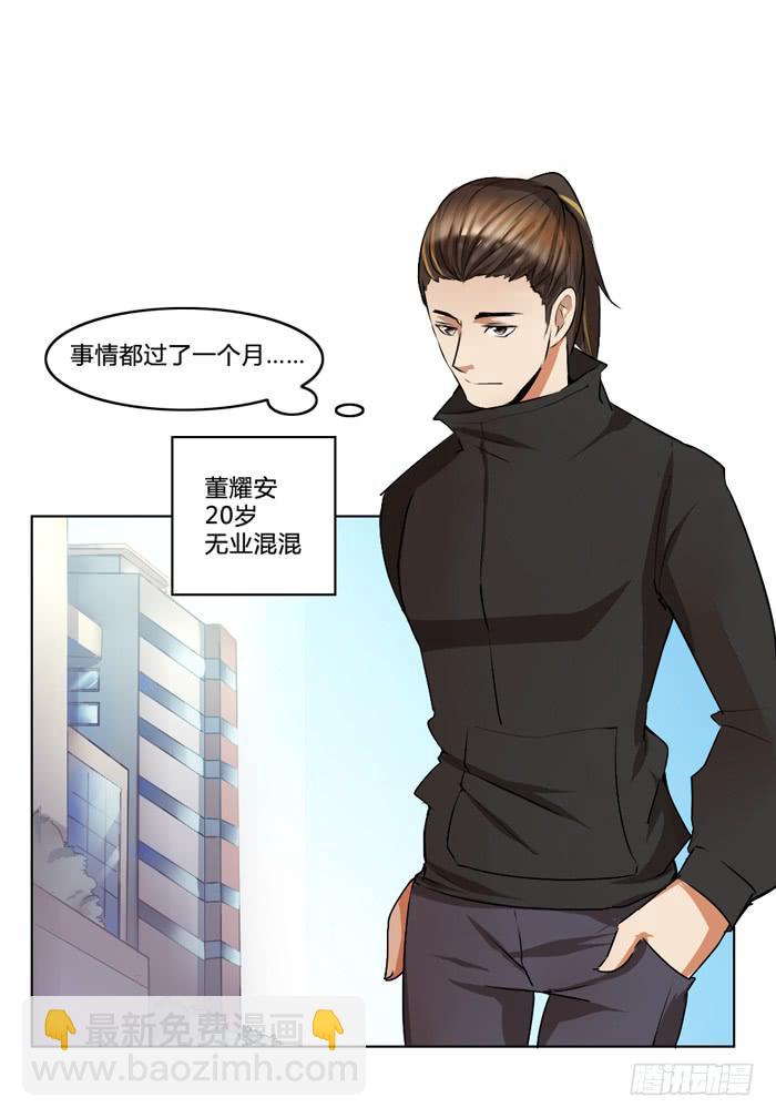 《未婚爸爸》葬礼 第8页