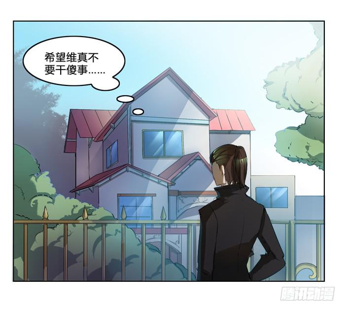 《未婚爸爸》葬礼 第9页