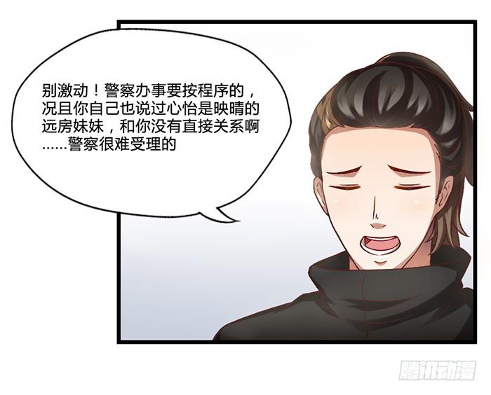 《未婚爸爸》我不服 第10页