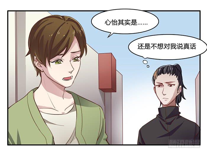 《未婚爸爸》我不服 第11页