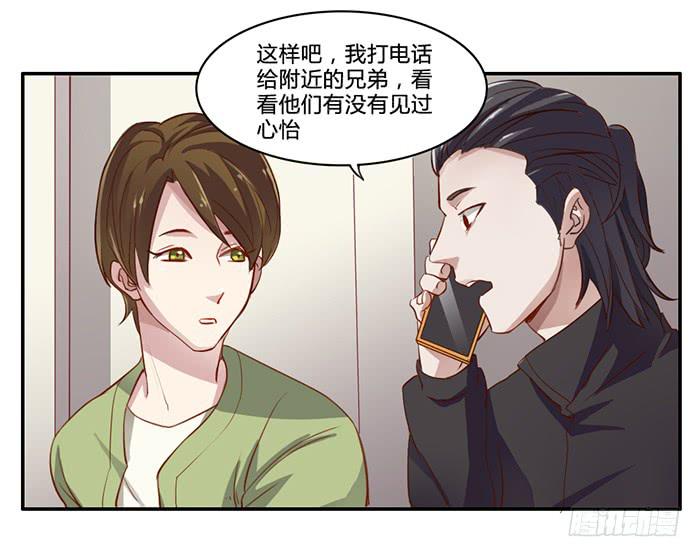 《未婚爸爸》我不服 第12页