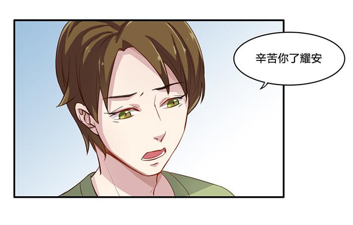 《未婚爸爸》我不服 第13页