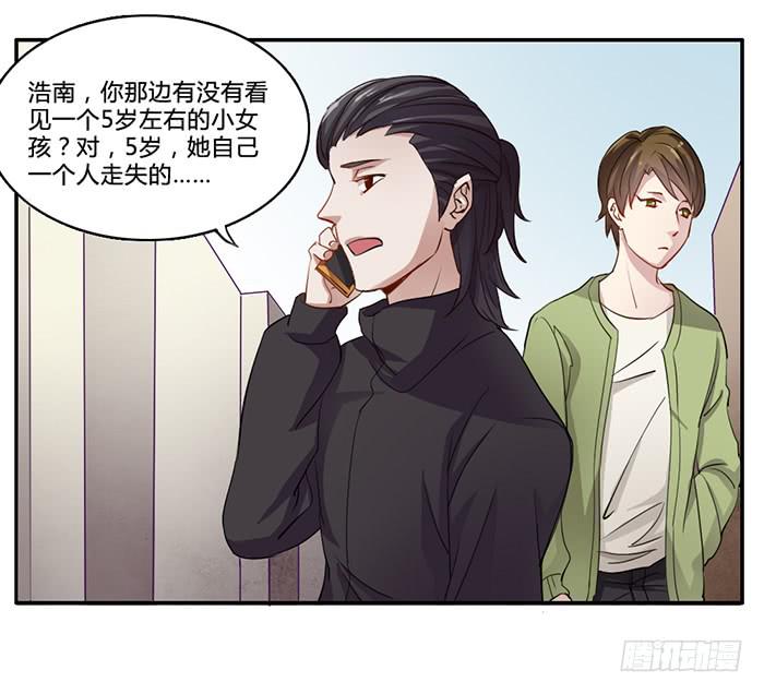 《未婚爸爸》我不服 第16页
