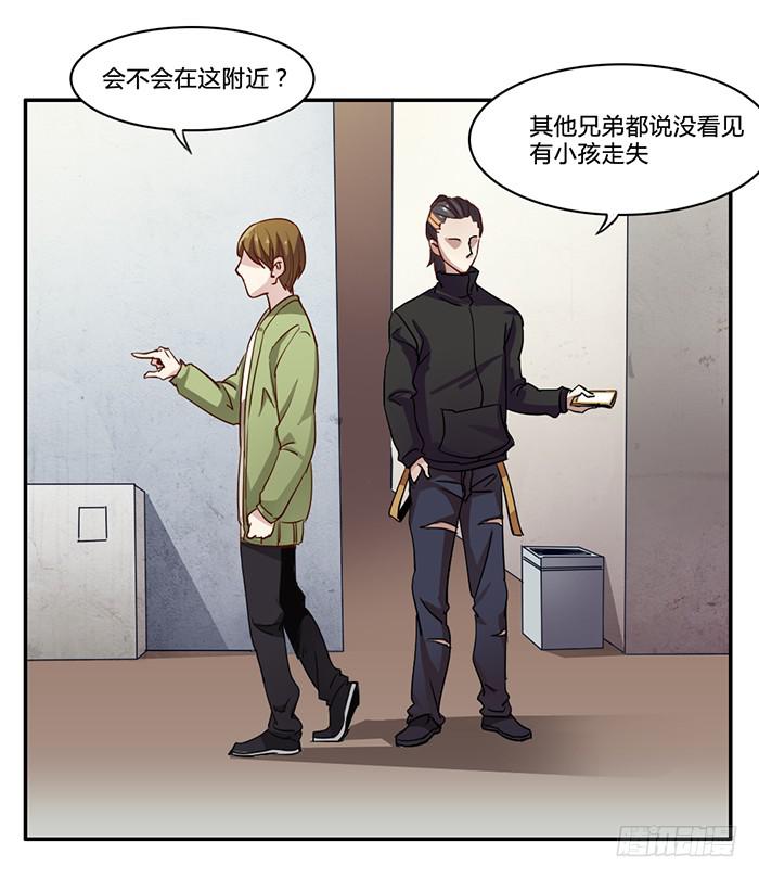 《未婚爸爸》我不服 第17页