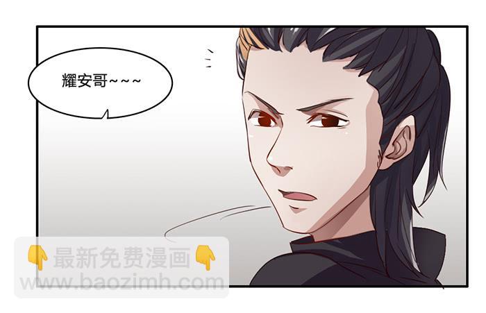 《未婚爸爸》我不服 第18页