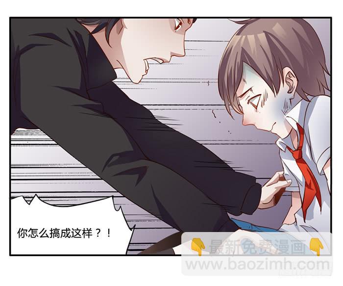 《未婚爸爸》我不服 第20页
