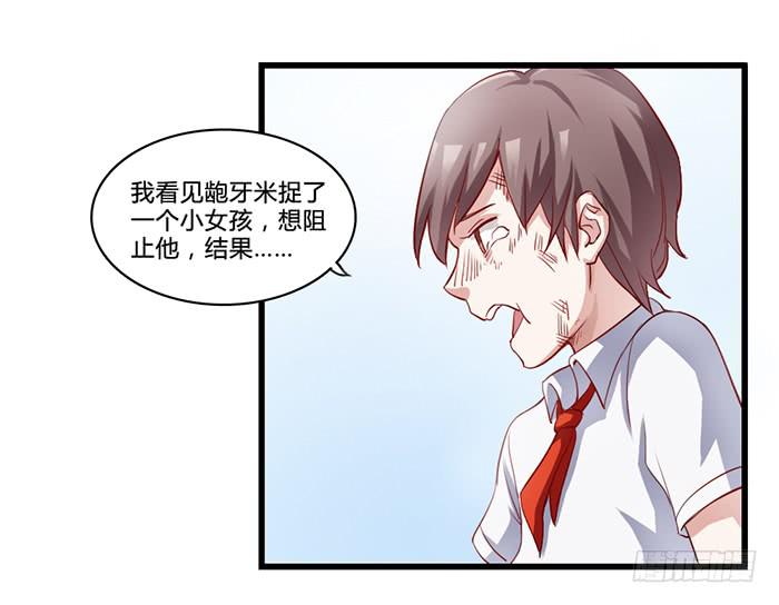 《未婚爸爸》我不服 第21页