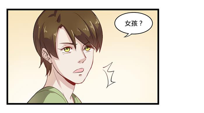 《未婚爸爸》我不服 第22页
