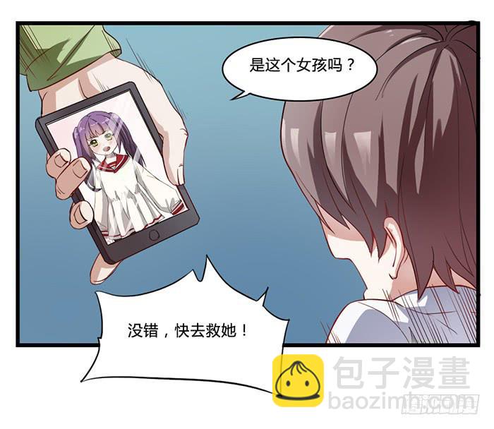 《未婚爸爸》我不服 第23页