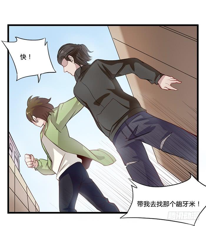 《未婚爸爸》我不服 第24页