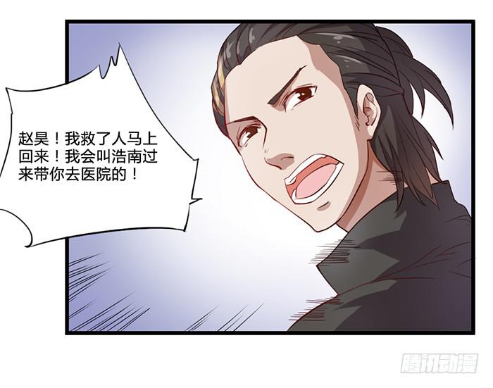 《未婚爸爸》我不服 第25页