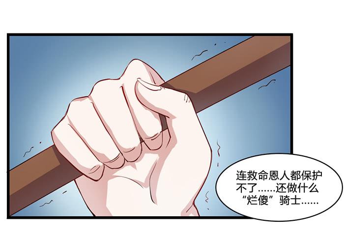 《未婚爸爸》我不服 第26页