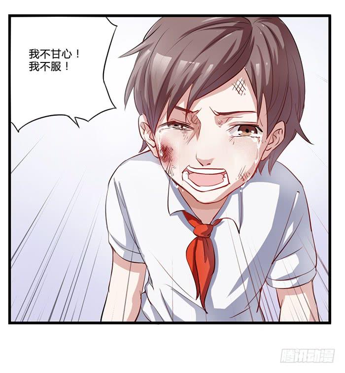 《未婚爸爸》我不服 第27页