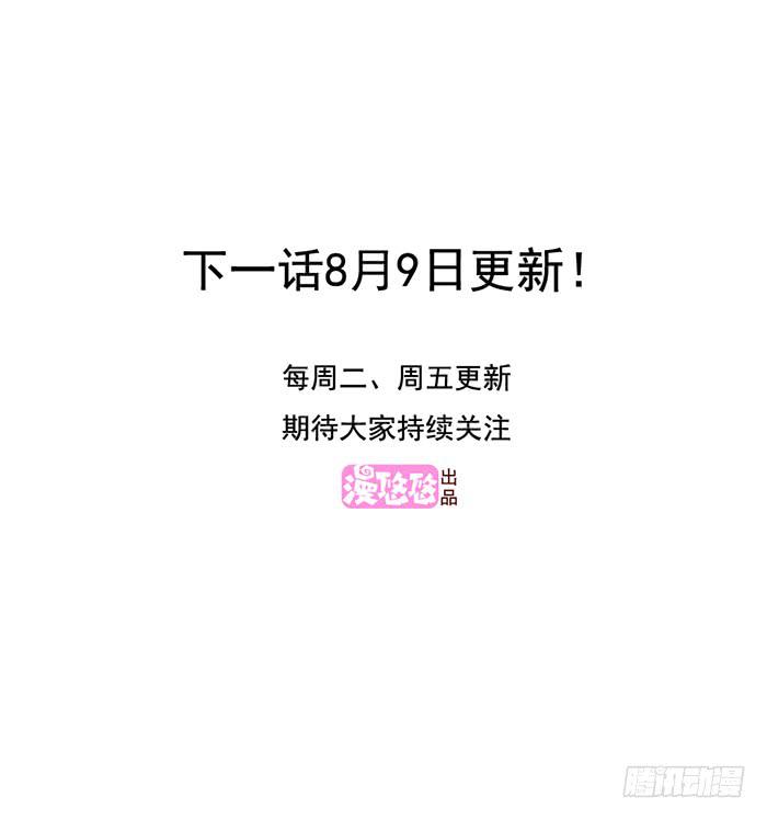 《未婚爸爸》我不服 第28页