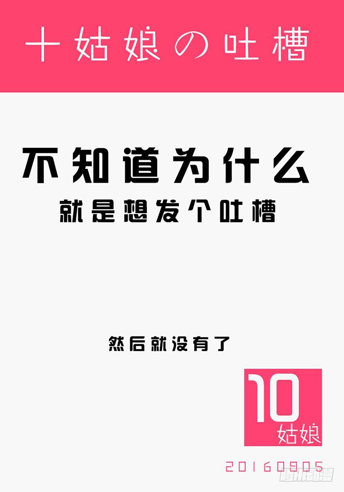 《未婚爸爸》我不服 第29页