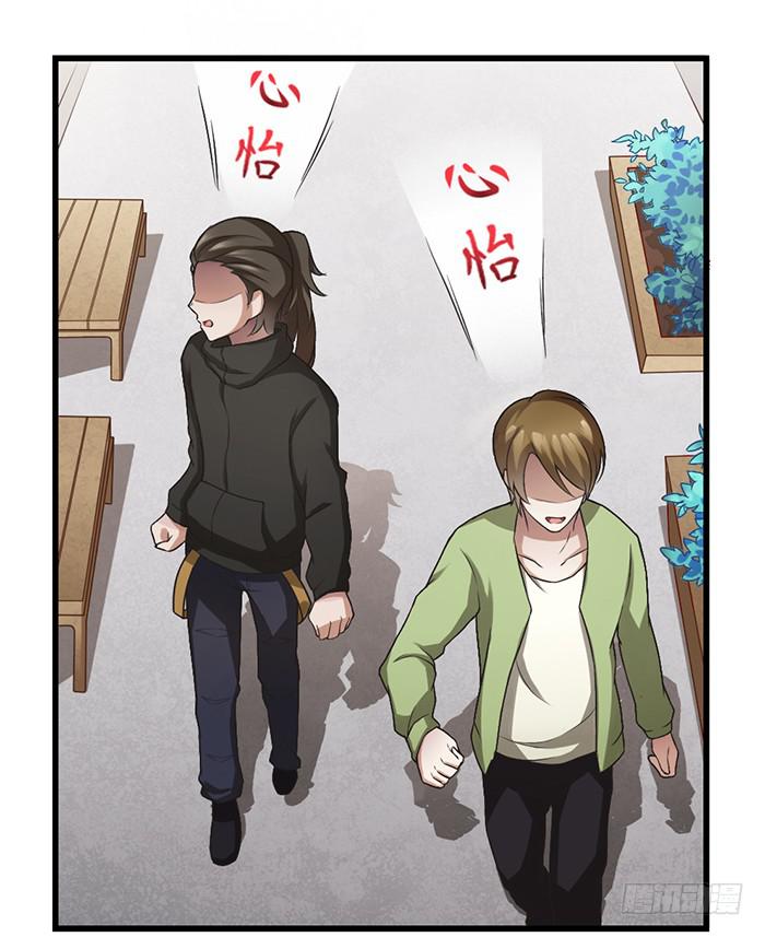 《未婚爸爸》我不服 第2页