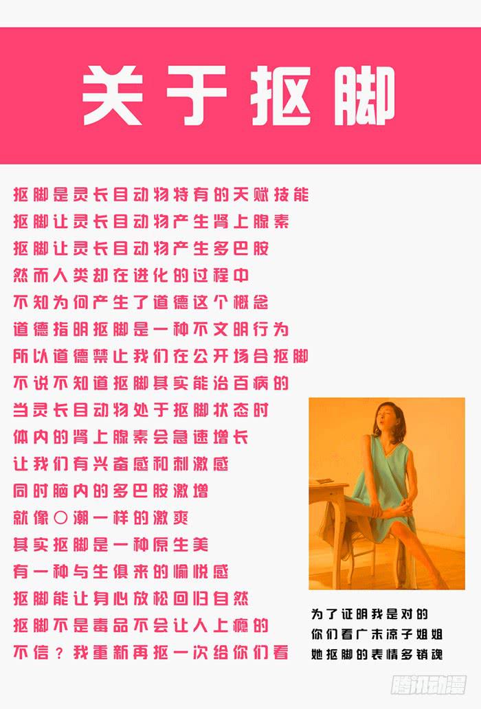 《未婚爸爸》我不服 第30页