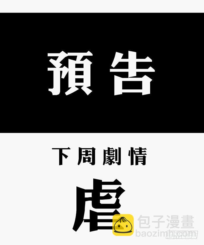 《未婚爸爸》我不服 第31页