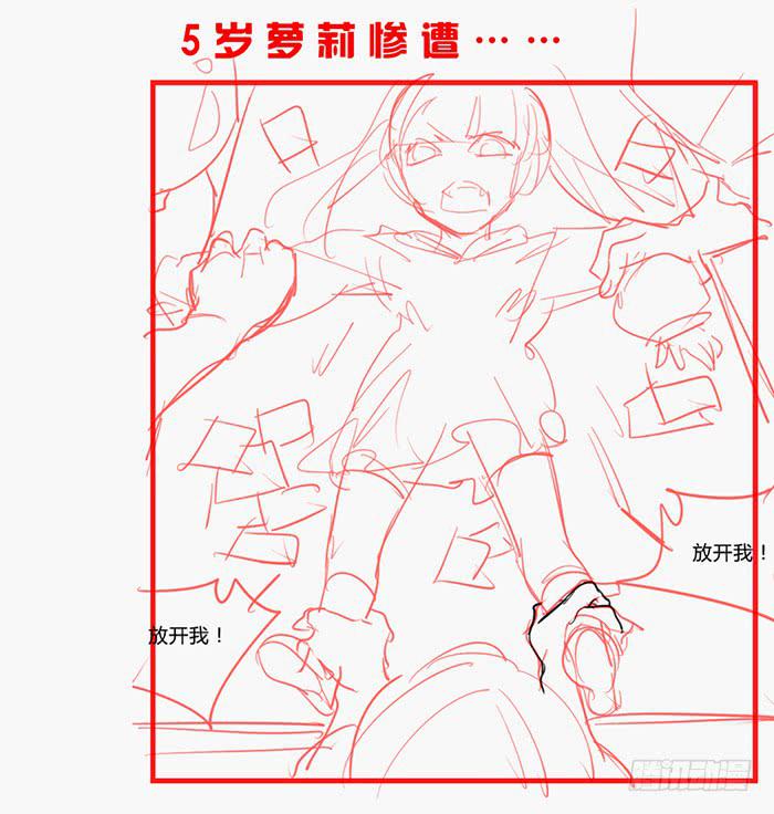 《未婚爸爸》我不服 第34页