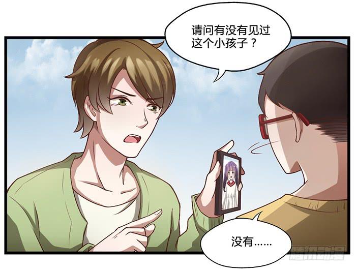 《未婚爸爸》我不服 第3页