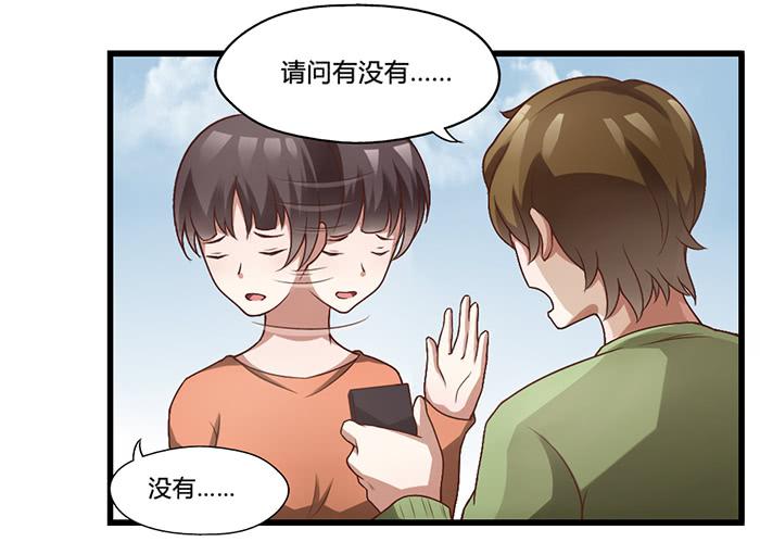 《未婚爸爸》我不服 第4页