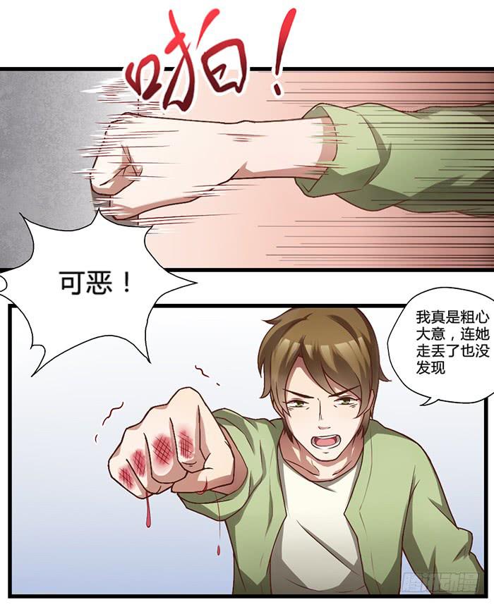 《未婚爸爸》我不服 第5页