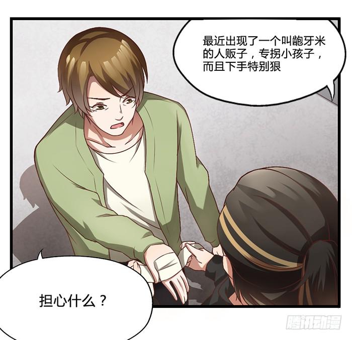 《未婚爸爸》我不服 第7页