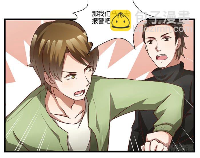 《未婚爸爸》我不服 第9页