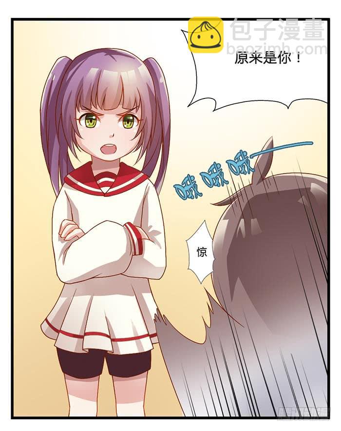 《未婚爸爸》迷路了 第10页