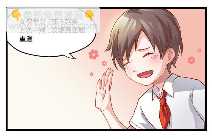 《未婚爸爸》迷路了 第11页