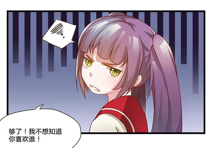 《未婚爸爸》迷路了 第14页